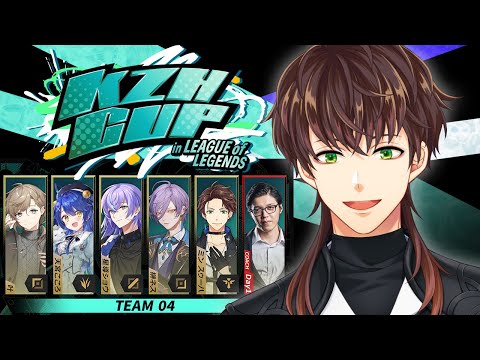 🐝【 #KZHCUPinLoL】22時からチーム3と練習試合！それまでランク【NIJISANJI】