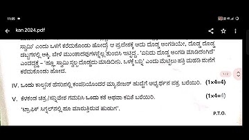Bcom 2nd Year Vanijya Kannada 4th semester 2025 Question paper #bangalore university