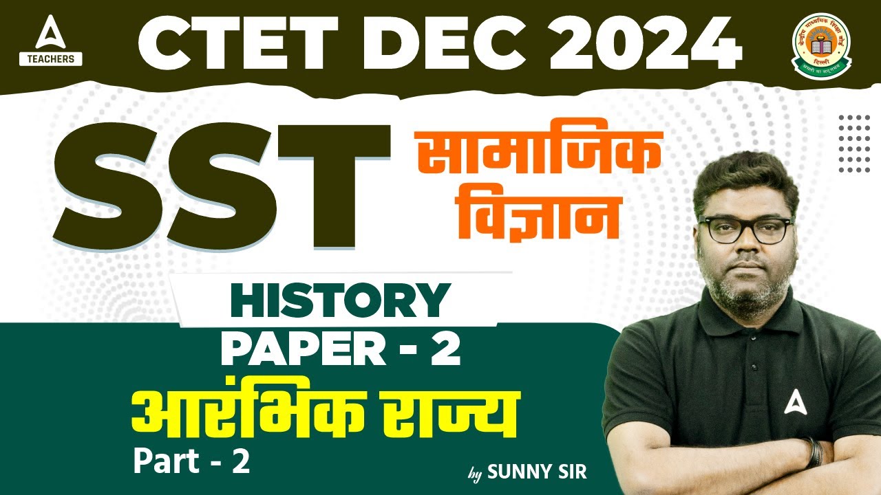 CTET SST Paper 2 | CTET SST By Sunny Sir | आरंभिक राज्य ( Part 2 ) by ...