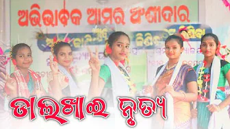 Madhapur ashram school group dance// pap meeting 2024// Raserkeli Dance sambalpuri