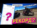 БИТВА ПРОТИВ СПОРТБАЙКА. ЧАЙЗЕР, КОТОРЫЙ ХОТЕЛ КУПИТЬ. ЗАМЕРЫ 100-200 GT-R