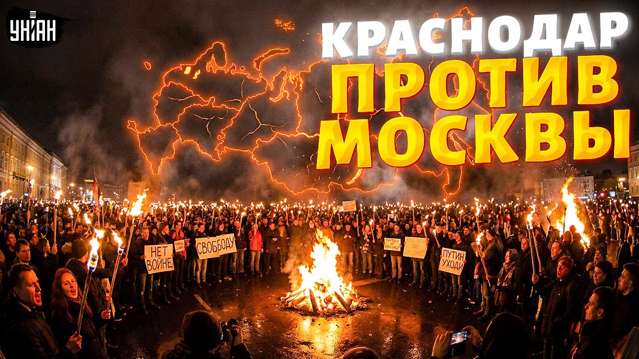 Краснодар, ПОДЪЕМ! Кубань ХОЧЕТ в Украину. Народ требует НЕЗАВИСИМОСТИ от России: ТЕРПЕНИЕ ЛОПНУЛО