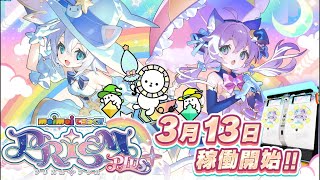 新バージョン触るよ！裏皆伝、Lv改正確認、十段、真皆伝やる！！