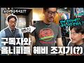 빈티지티의 천국, 옴니피플 헤비(여름에 빈티지티 안사면 바~보)