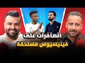 ريال مدريد مع اربيلوا الى اين ركنه 120 