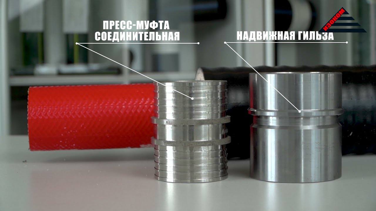 Инструкция по монтажу пресс фасонных изделий и применению комплекта заделки стыка