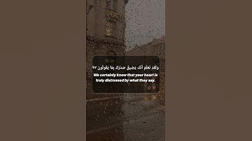 #المصحف # القرأن الكريم #سورة الحجر