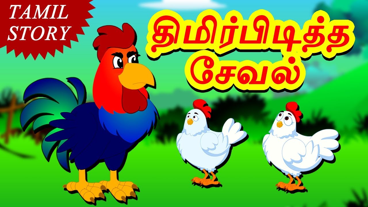 Chuchutv Bedtime Memories  Moral Testimonies For Children Youtube