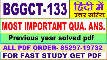 bggct 133 important questions ans / bggct 133 previous year question paper in Hindi / bscg study