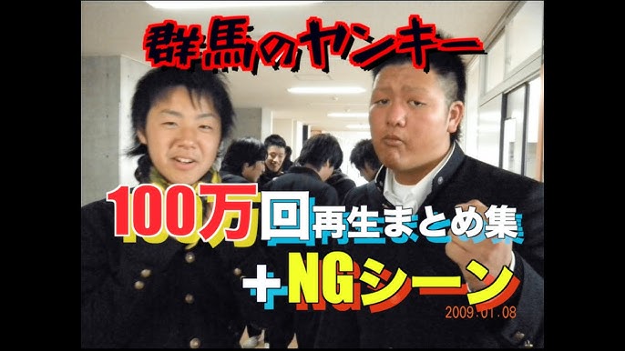 ヤンキーあるある Tiktokで4000万回再生トモとゆうぽんの群馬のヤンキーあるある 101 Shorts Youtube ヤンキーあるある Tiktokで4000万回再生トモとゆうぽんの群馬のヤンキーあるある 101 Shorts Youtube