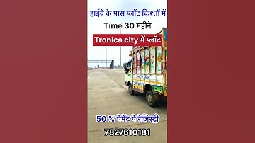 TRONICA CITY PLOT PRICE / Bro Estate Developer PVT LTD / ANMOL VIHAR / Tronica city plot rate
