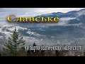 Славське. Чи варто їхати , якщо мало снігу.