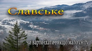 Славське. Чи варто їхати , якщо мало снігу.