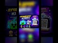 #brawlstars #starrnova #starrnovabox