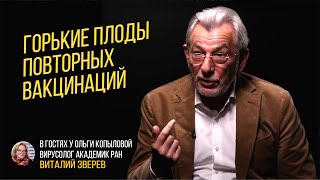 В гостях у Ольги Копыловой вирусолог академик РАН ВИТАЛИЙ ЗВЕРЕВ