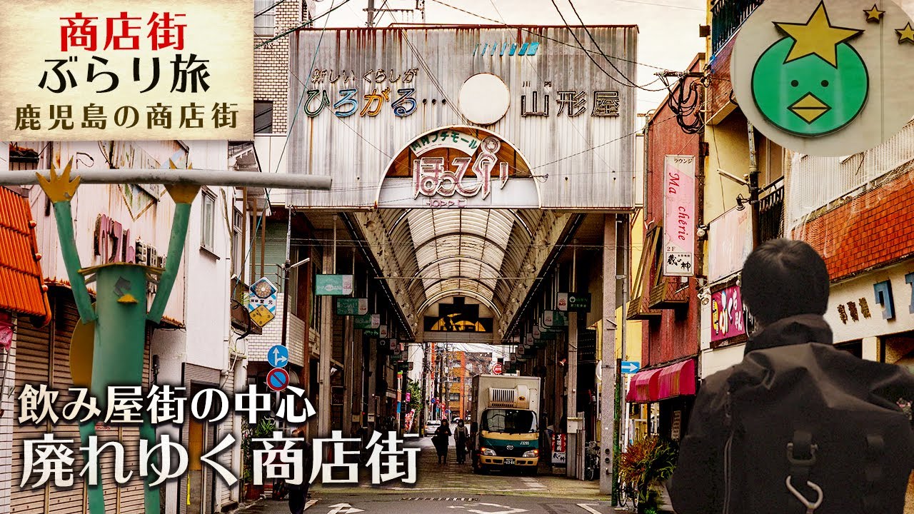 【衰退・河童の街】鹿児島県川内の川内プチモール ほっぴい、廃れゆくアーケード商店街