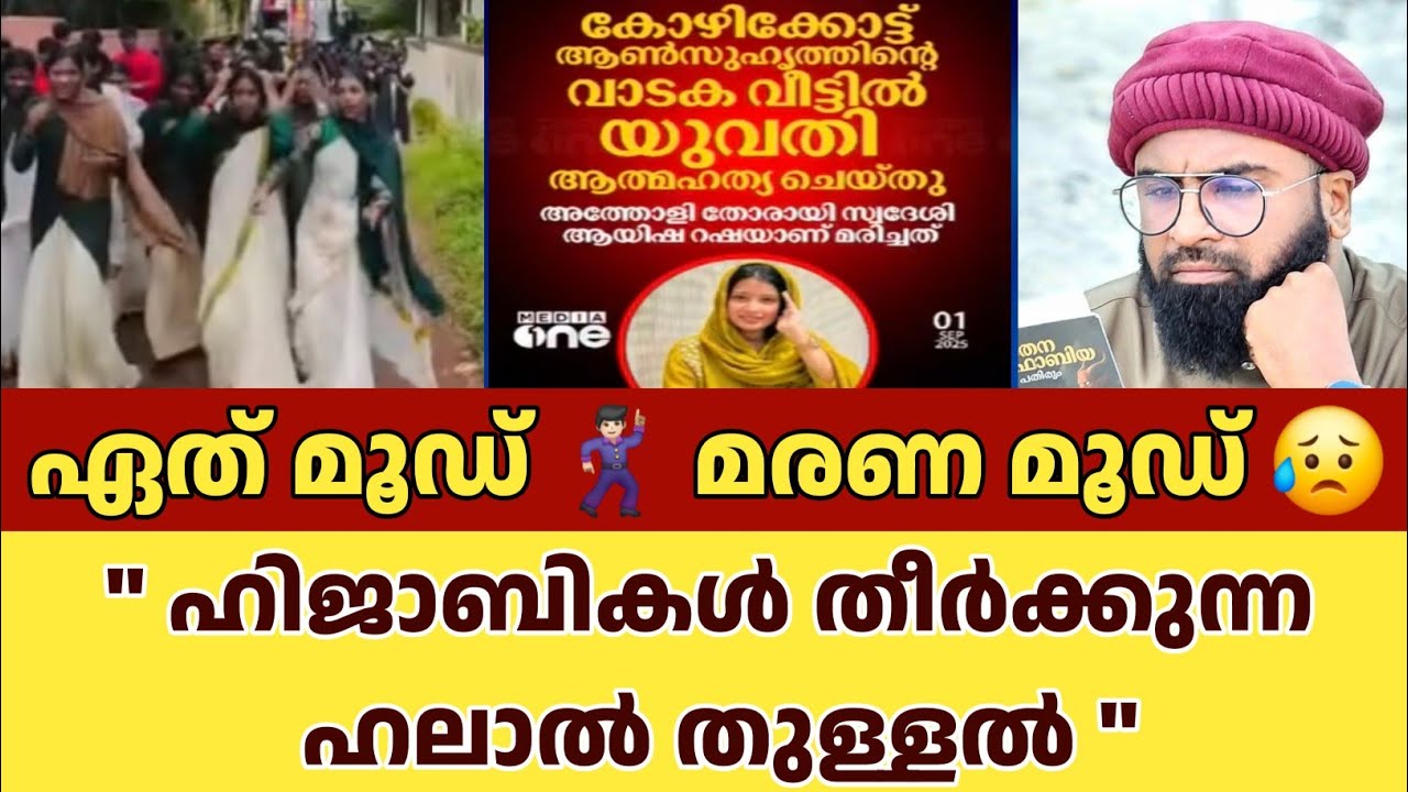 ഏത് മൂഡ് 🕺🏻 മരണ മൂഡ് 😥