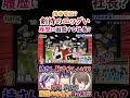 「にじさんじ/切り抜き」剣持のエッグイ履歴に困惑する社長