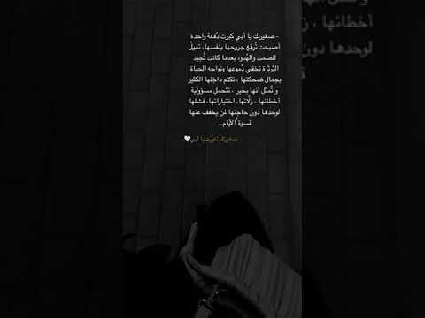 كبرت صغيرتك ياابي