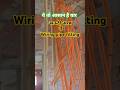 chatt ki  wiring pipe fitting kaise karen | chat me pipe kaise lagaye  #electric #short #video #mcb