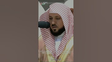 تلاوة الشيخ د. #ماهر_المعيقلي من سورة التين من صلاة المغرب اليوم