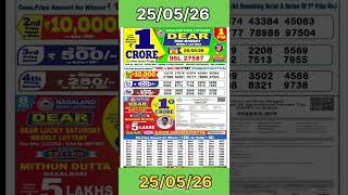 Dear Lottery result live 1pm🟢 Today 25/05/2026🗓#DearLottery #NagalandLottery #1PMResult
