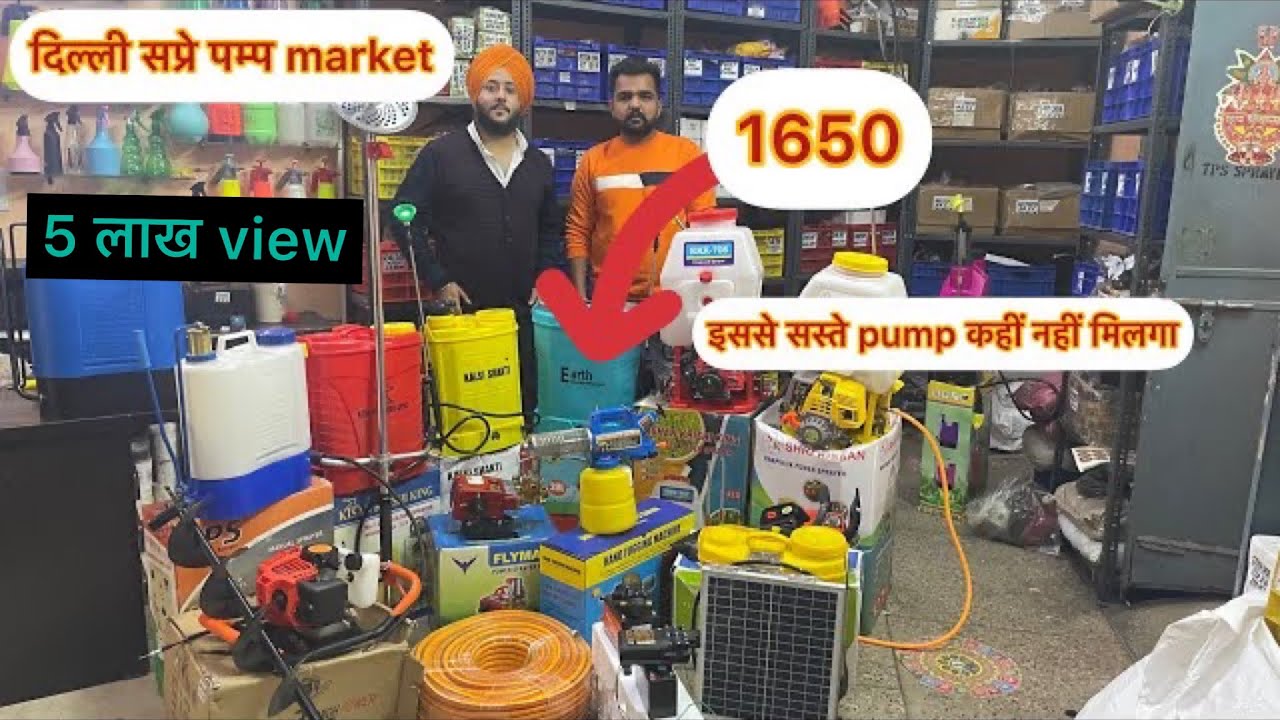 Delhi wholesale Market || All spray pump in wholesale price || Future Farming India