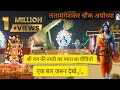 अयोध्या की पावन नगरी जय श्री राम 🚩