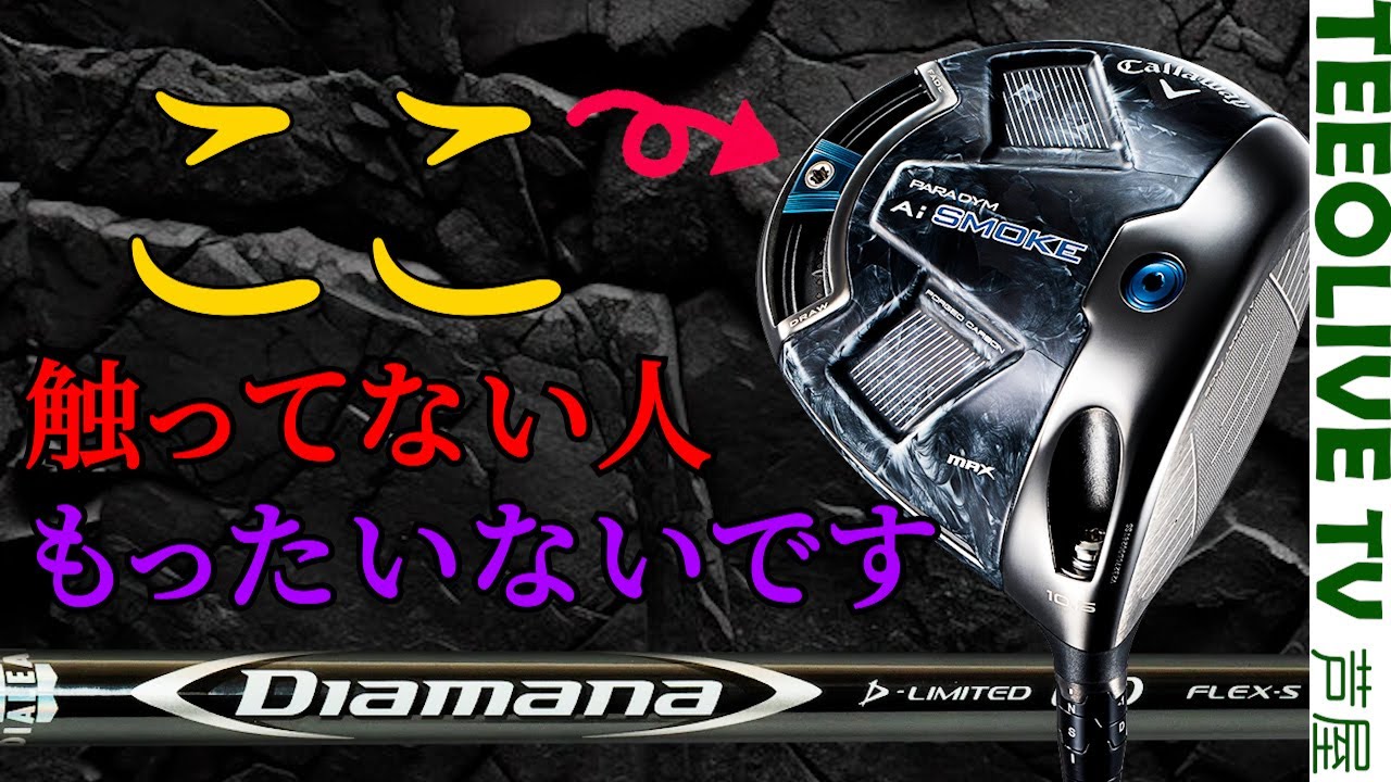 AI SMOKE 10.5度 ドライバー　ヘッド重量調整用のウエイト付き AI SMOKE 10.5度 ドライバー ヘッド重量調整用のウエイト付き Amazon