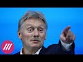 От отрицания до перевода стрелок: как в России отреагировали на публикацию «архива Пандоры»