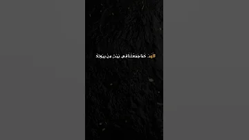 اللهم انا نسألك عيش السعداء تلاوات الدعاء الكويت عرب اكسبلور دينيه Shorts Islamicpost 