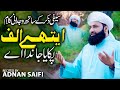 New saifi zikr naat 2024aythay alif pakaya janda ayadnan saifi     