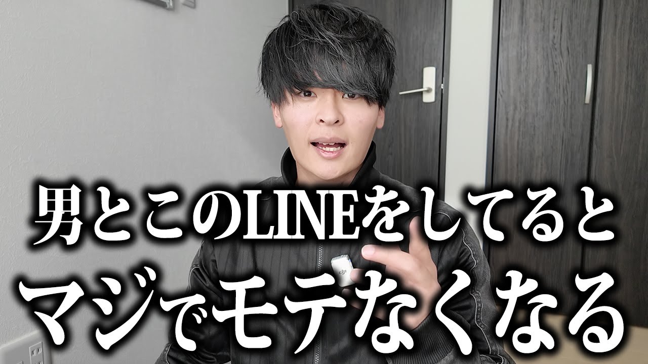 【緊急】好きな男とLINEをしてる人は手遅れになる前に見てください。