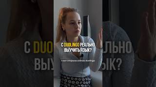 If you complete DUOLINGO, will you speak the language? screenshot 1