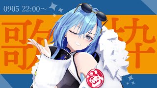 【歌枠】アニソンもロックもやる、楽しいので【karaoke】