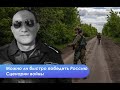 Агиль Рустамзаде. Как победить Россию - американская стратегия войны в Украине