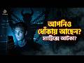 😱 ৯৯% আলামত পূর্ণ! কেয়ামতের ছোট আলামতগুলো ঘরে ঘরে ঢুকে পড়েছে! | End of Times
