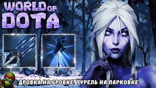 Дровка: Мультистрело-Пулемётчица 🏹 DROW RANGER Agility 🏹 WORLD OF DOTA | Дота 2