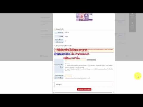 แฉ!!!  iPanelonline วิธีเดียวที่ทำให้ได้คะแนนและเงินเยอะ ชัดเจนที่สุด ที่นี่