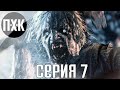 Resident Evil 8: Village. Прохождение 7. Сложность "Хардкор / Hardcore".