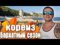 Кореиз КРЫМ идем к морю набережной с Южнобережного шоссе