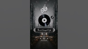 ومن أعرض عن ذكري فإن له معيشة ضنكا ونحشره يوم القيامة أعمى | الآية 124 من سورة طه