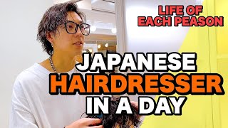 Day in the Life of a Japanese popular hairdresser in Tokyo【HARAJUKU】
