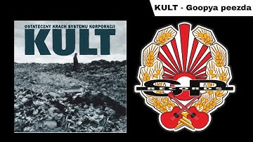KULT - Goopya peezda [OFFICIAL AUDIO]