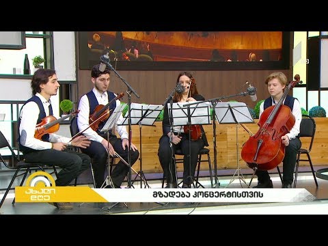 #ახალიდღე მზადება ქართული კლასიკური მუსიკის საღამოსთვის