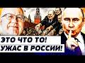 💥 ЛИПСИЦ: СРОЧНО!  ХУЖЕ УЖЕ БЫТЬ НЕ МОЖЕТ! РОССИЯ ПОТЕРЯЛА ВСЁ! ПУТИН ПРИНЯЛ СТРАШНОЕ РЕШЕНИЕ! ДНО