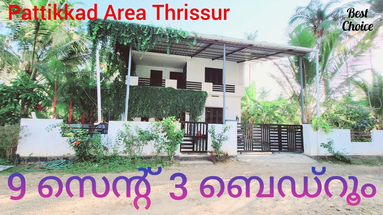 ഒരു 30 ലക്ഷം കൈയിൽ ഉണ്ടെങ്കിൽ ചുളുവിൽ നല്ലൊരു പ്രോപ്പർട്ടി, ബാലൻസ് 25 ലക്ഷം ലോൺ | house for sale 