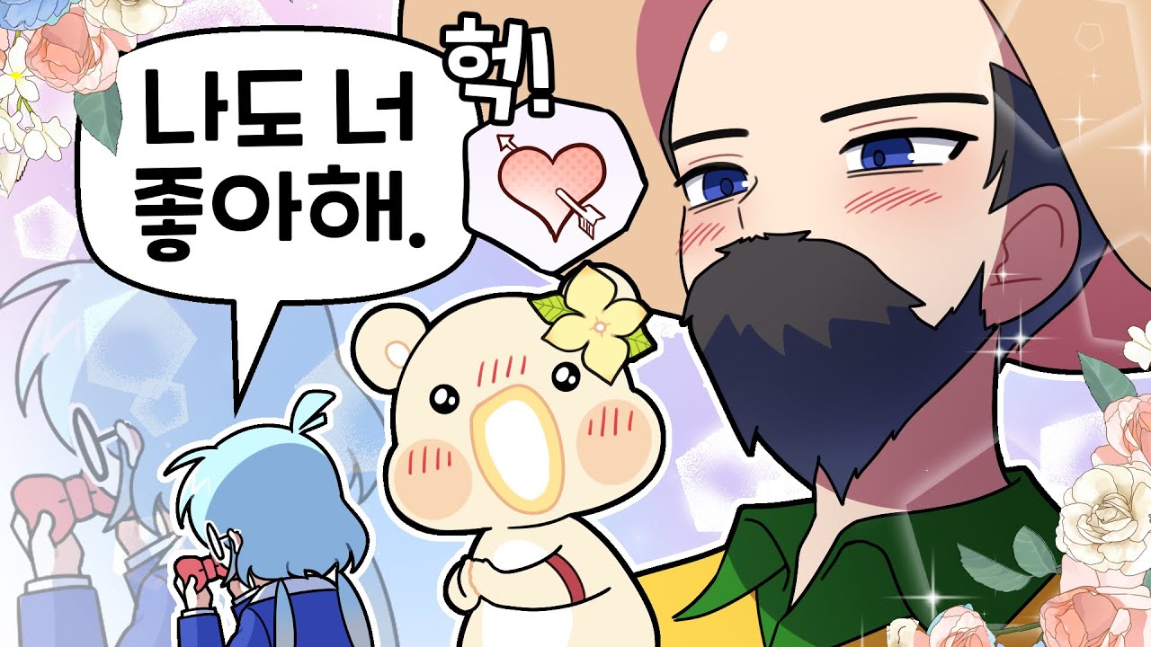 『견자희』구구X보보 커플탄생 일화 _[레오펠 : 10편]