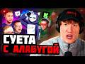 DK СМОТРИТ: Ситуация с Twitch и «Алабугой» СТАЛА ЕЩЕ ХУЖЕ