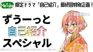 momo/自己紹介読んで購入お願いします 自己紹介？自語り？】読んじゃいけないコメントを読んでも終了【#雑談